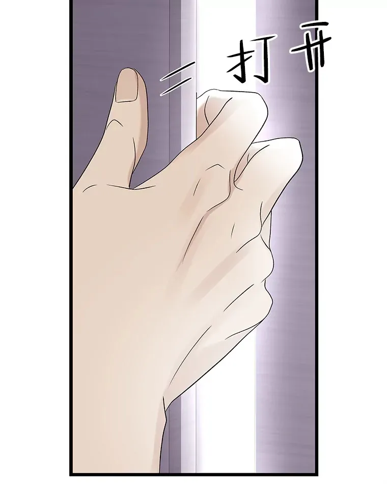119.吸血鬼猎人 第104页