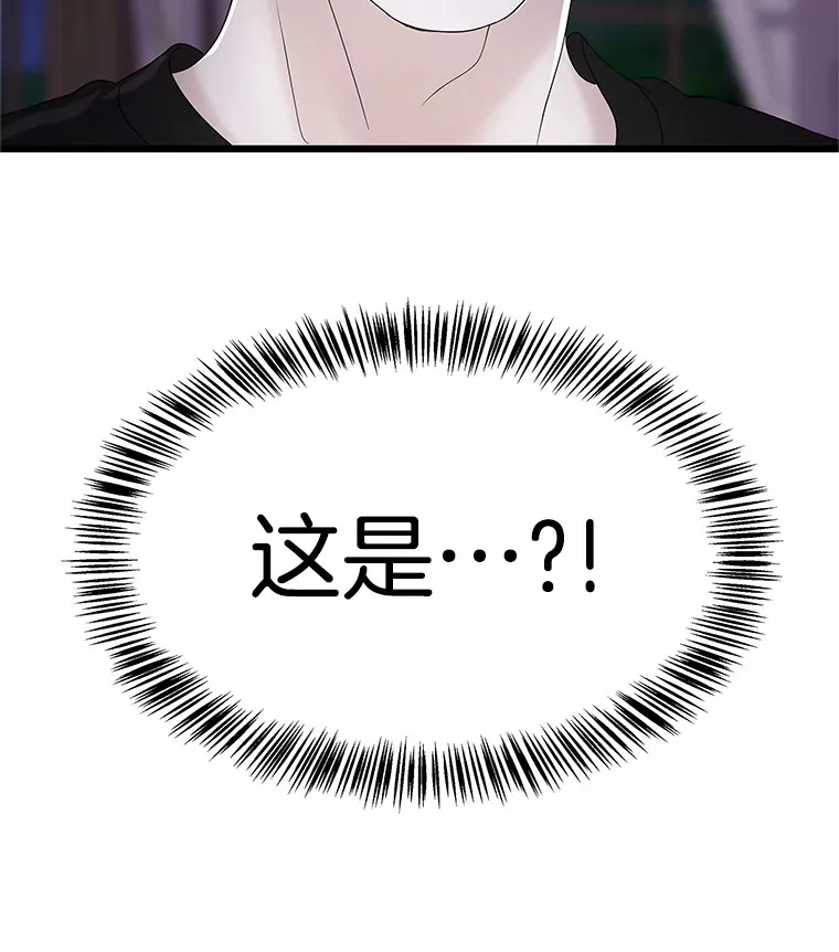 119.吸血鬼猎人 第106页