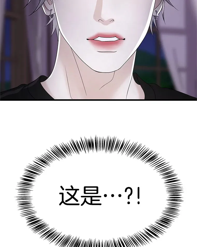 120.恋人间的沟通 第3页