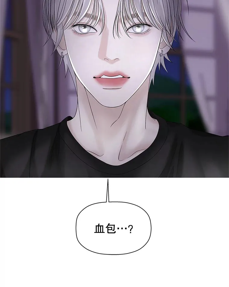 120.恋人间的沟通 第8页