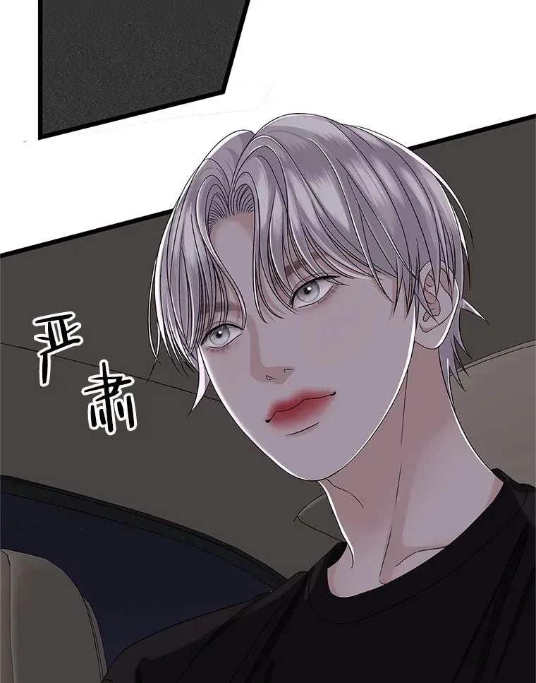 120.恋人间的沟通 第10页