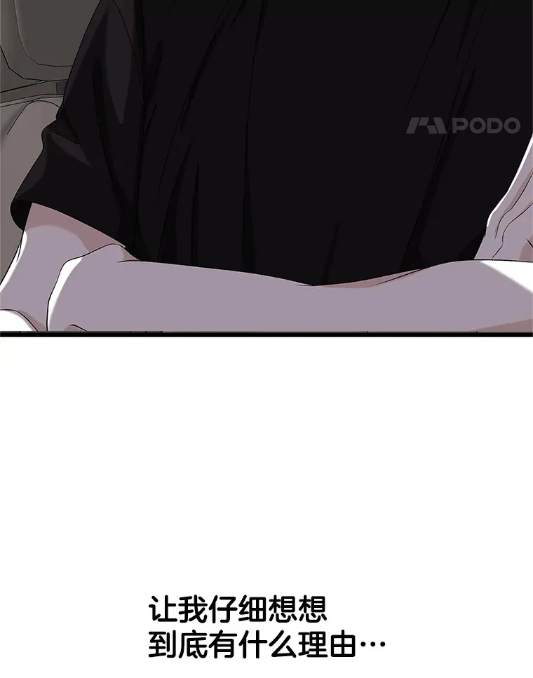 120.恋人间的沟通 第11页