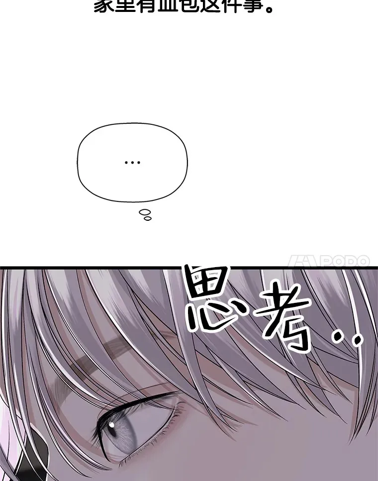 120.恋人间的沟通 第14页