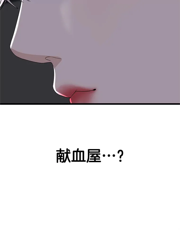 120.恋人间的沟通 第15页