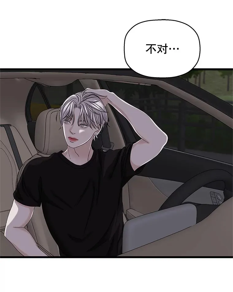 120.恋人间的沟通 第16页
