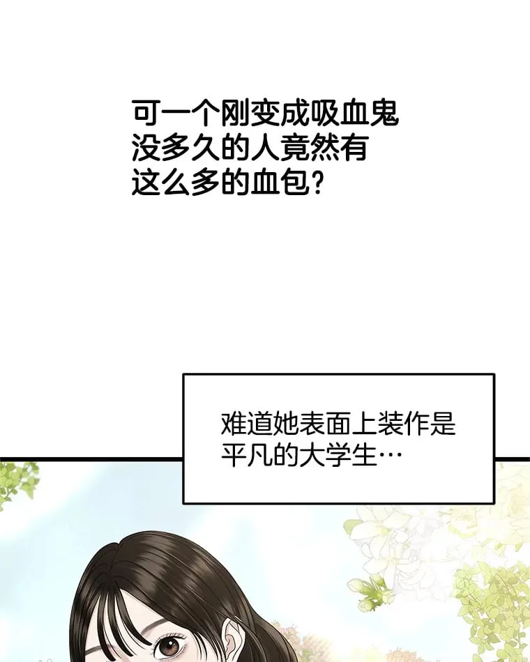 120.恋人间的沟通 第19页