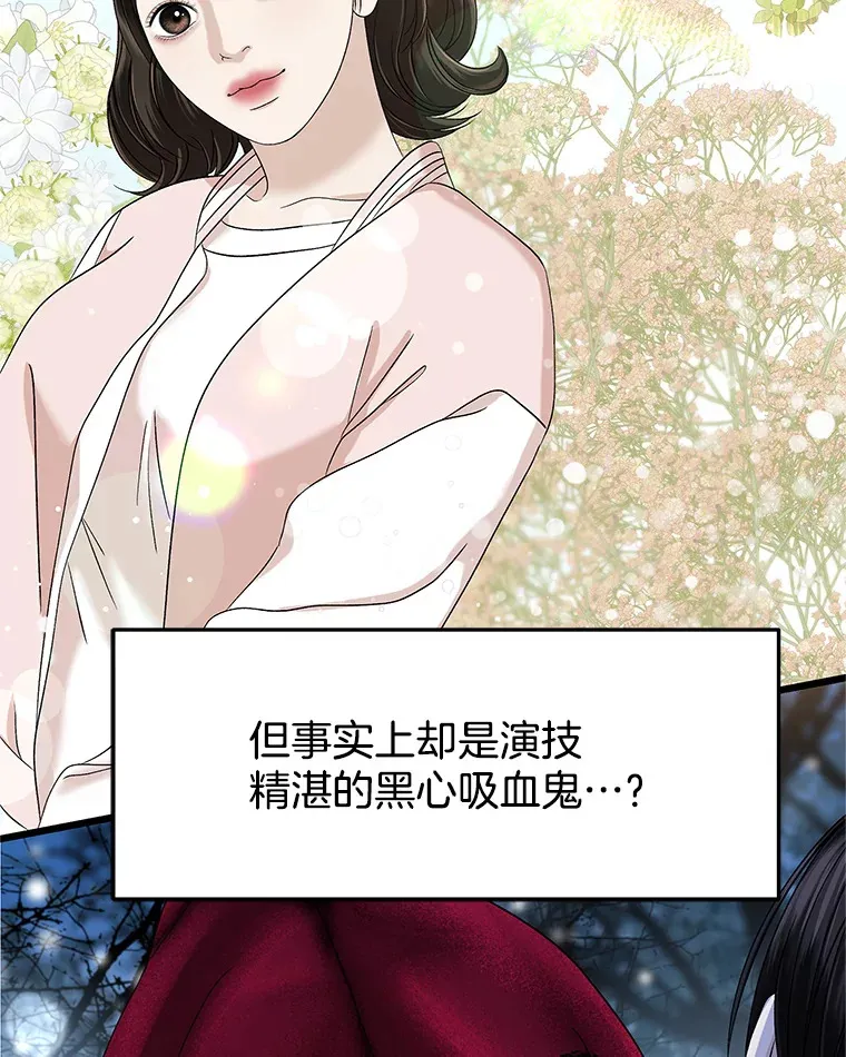 120.恋人间的沟通 第20页