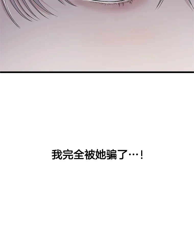 120.恋人间的沟通 第23页