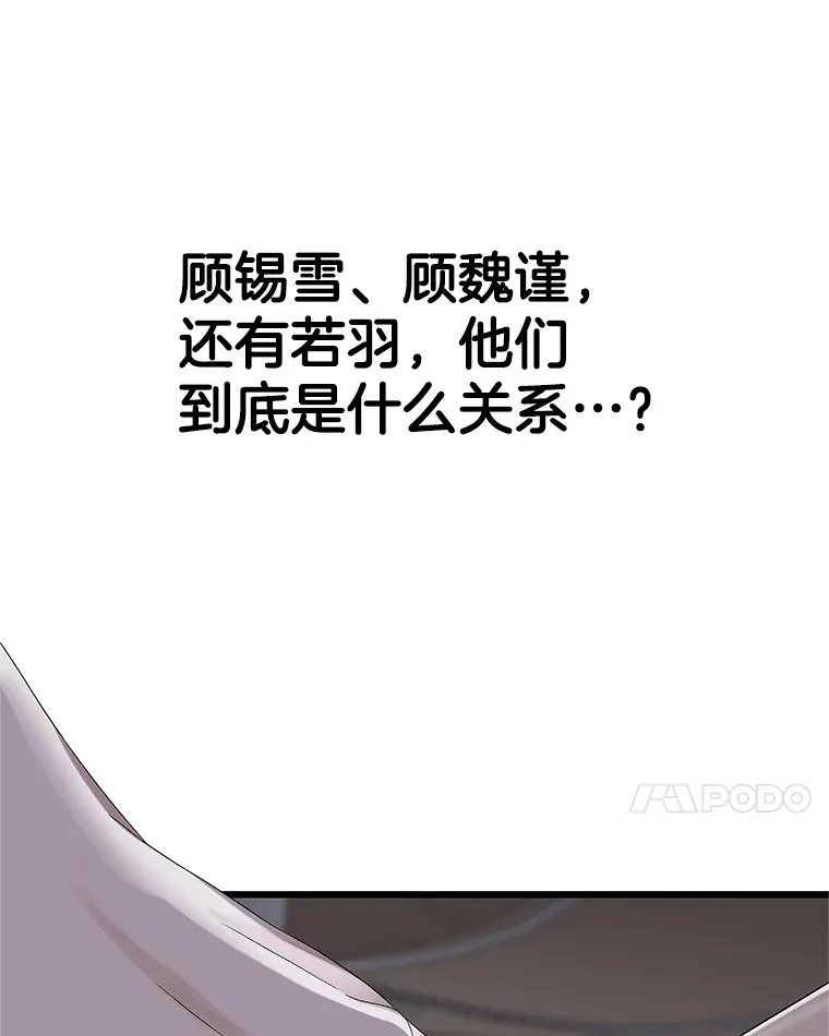 120.恋人间的沟通 第24页