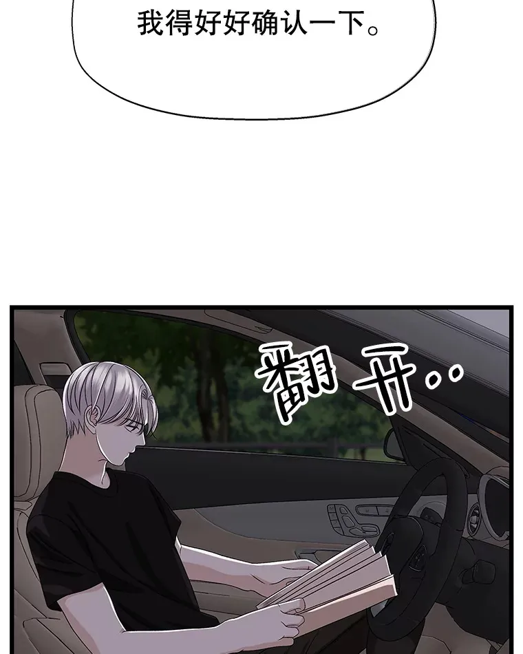 120.恋人间的沟通 第26页