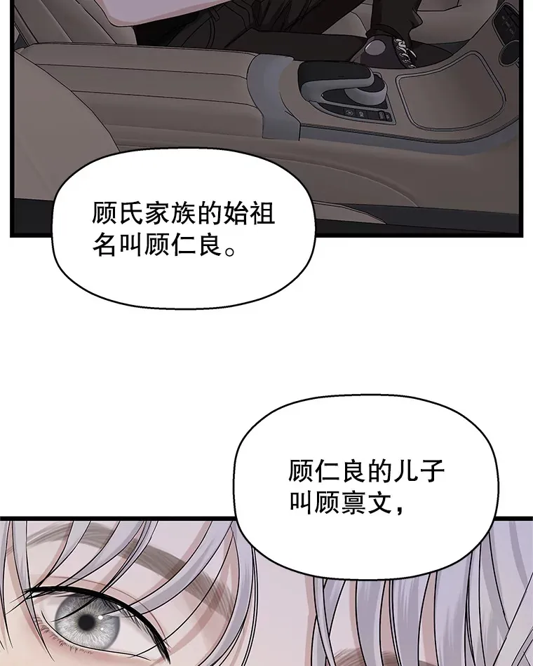 120.恋人间的沟通 第27页