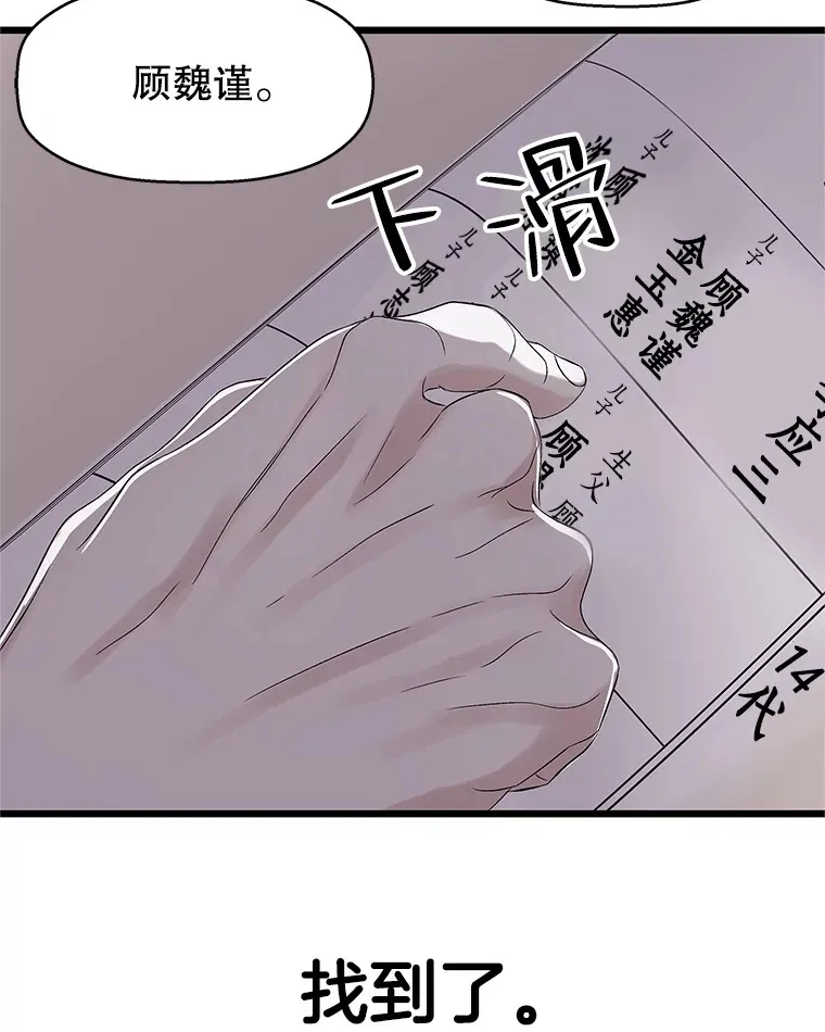 120.恋人间的沟通 第29页