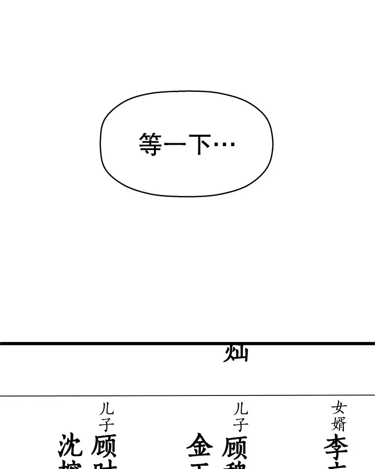 120.恋人间的沟通 第34页
