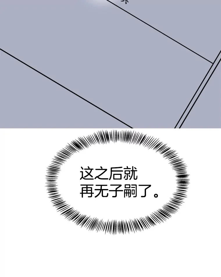 120.恋人间的沟通 第39页