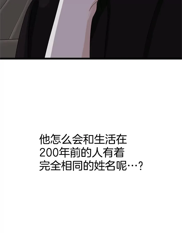 120.恋人间的沟通 第44页
