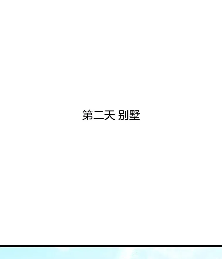 120.恋人间的沟通 第50页