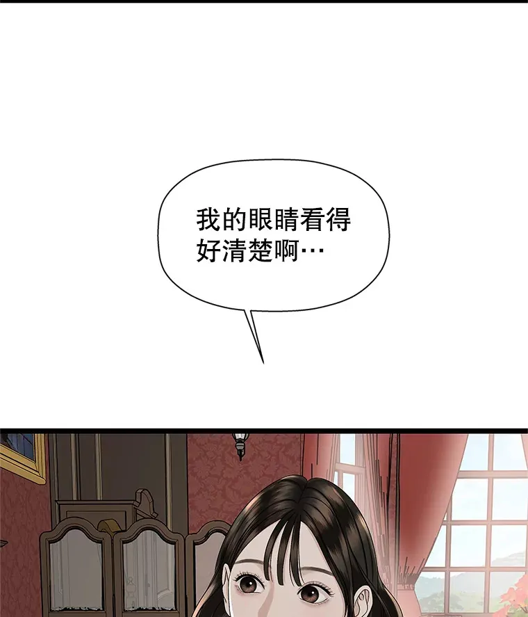 120.恋人间的沟通 第52页