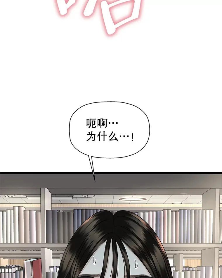 120.恋人间的沟通 第59页