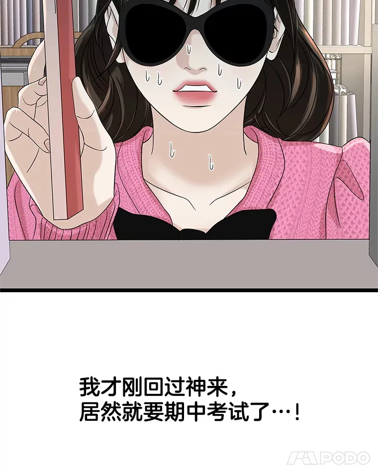 120.恋人间的沟通 第60页