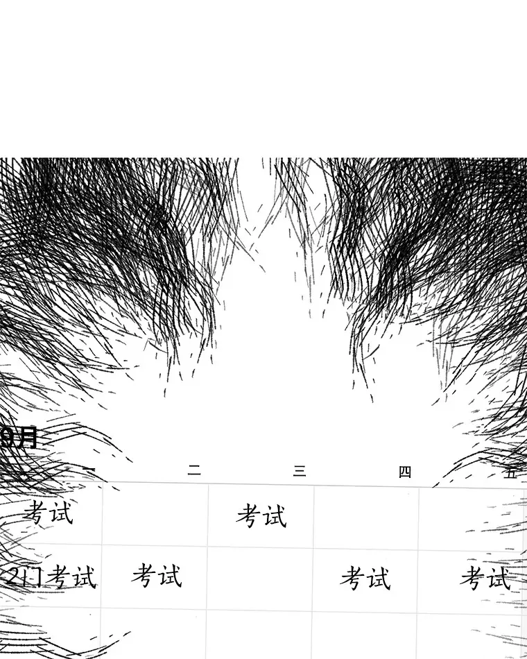 120.恋人间的沟通 第61页