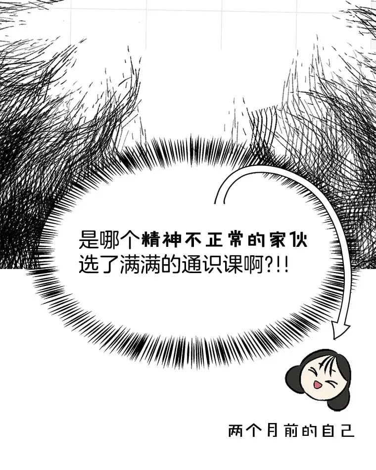 120.恋人间的沟通 第62页