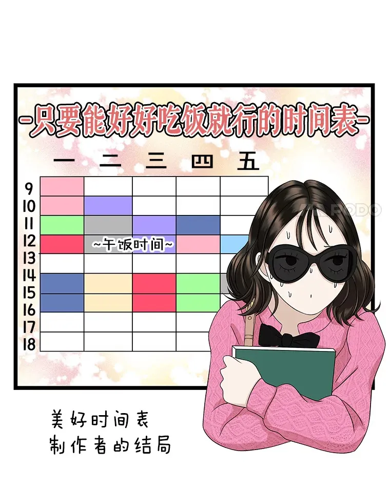 120.恋人间的沟通 第63页