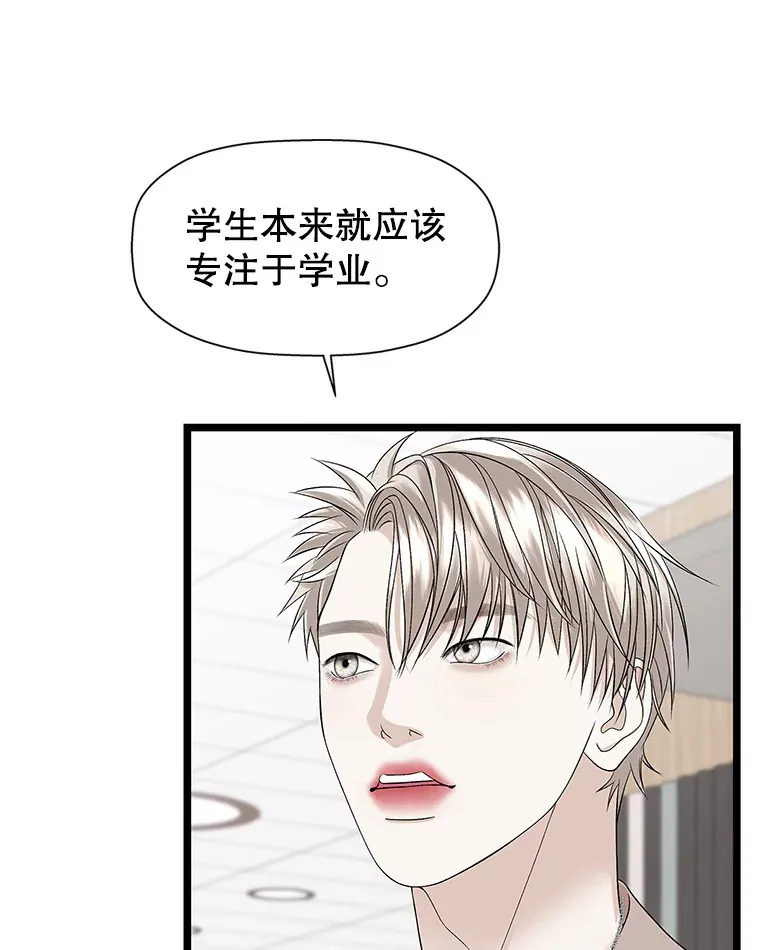 120.恋人间的沟通 第64页
