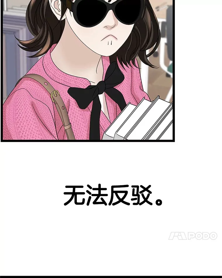 120.恋人间的沟通 第66页
