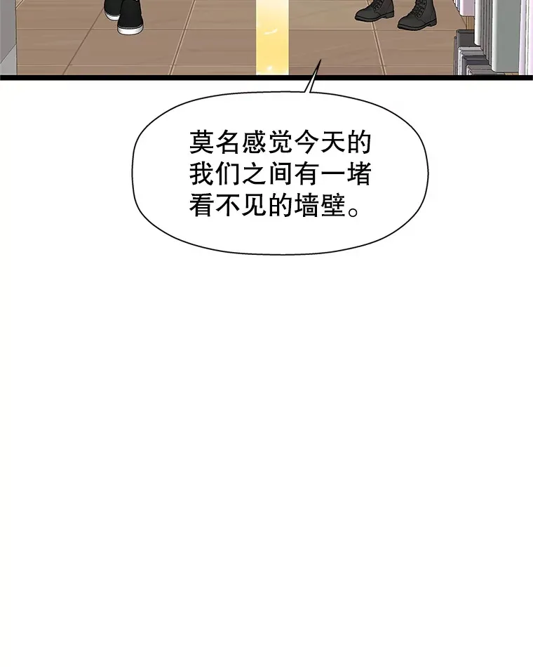 120.恋人间的沟通 第68页
