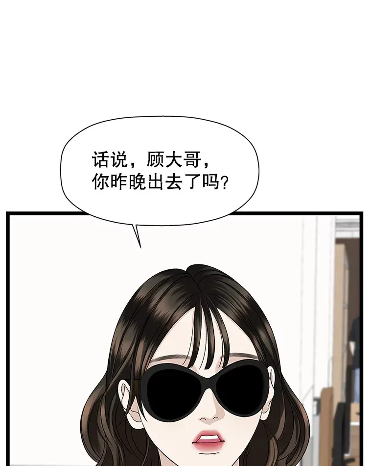 120.恋人间的沟通 第69页