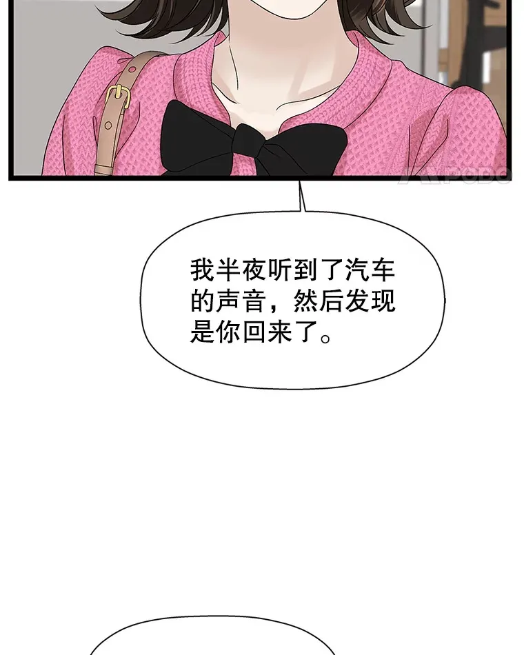 120.恋人间的沟通 第70页