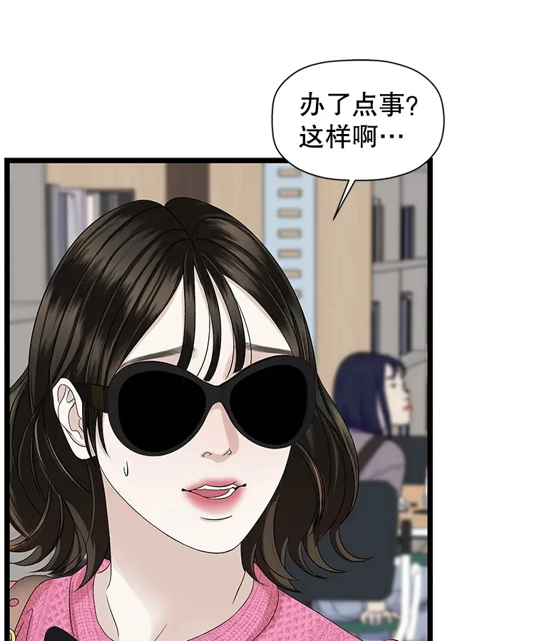 120.恋人间的沟通 第72页