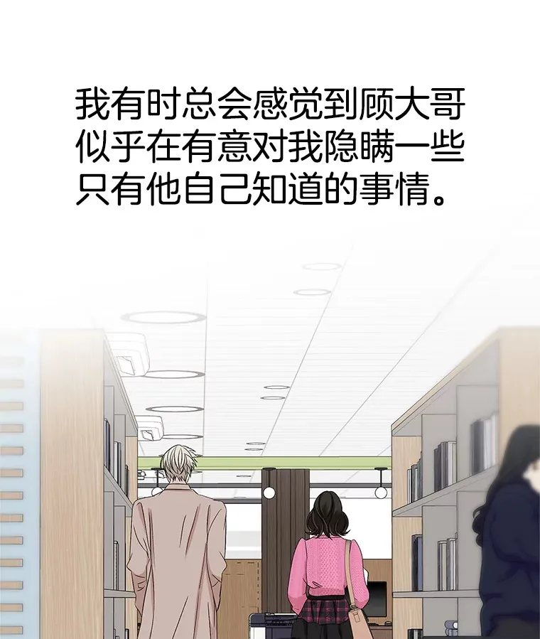120.恋人间的沟通 第74页