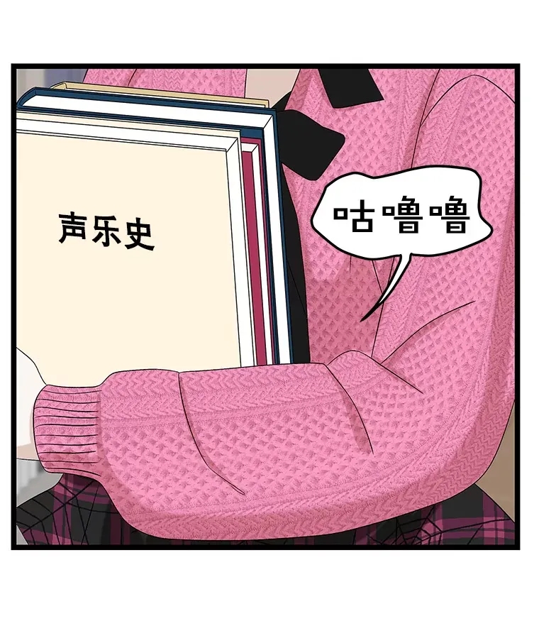 120.恋人间的沟通 第76页