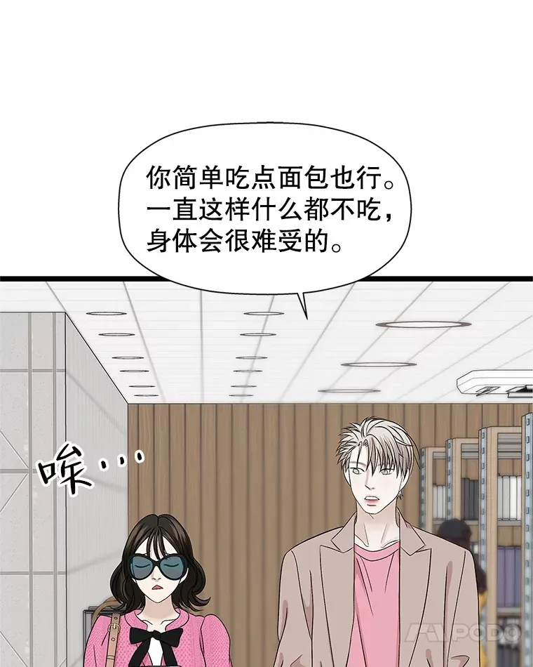 120.恋人间的沟通 第80页