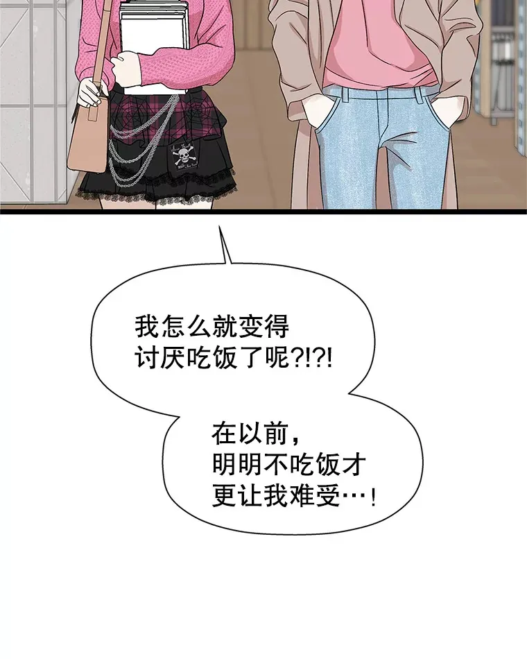 120.恋人间的沟通 第81页