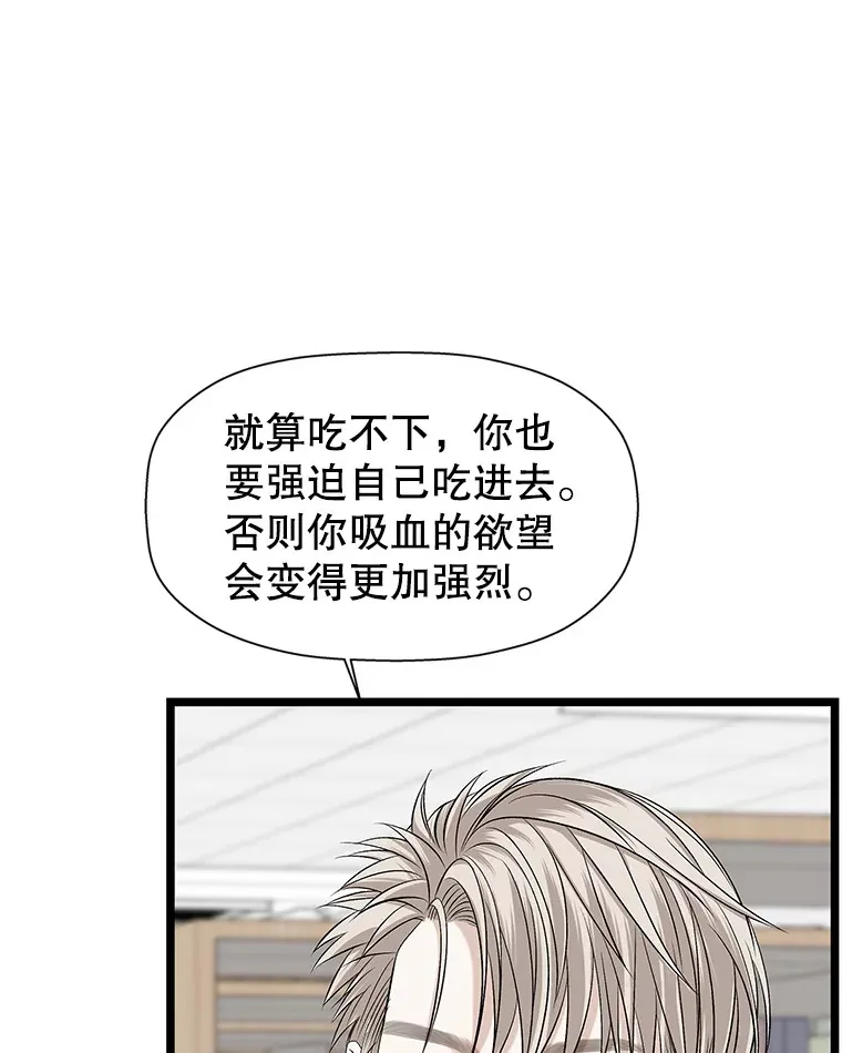 120.恋人间的沟通 第82页