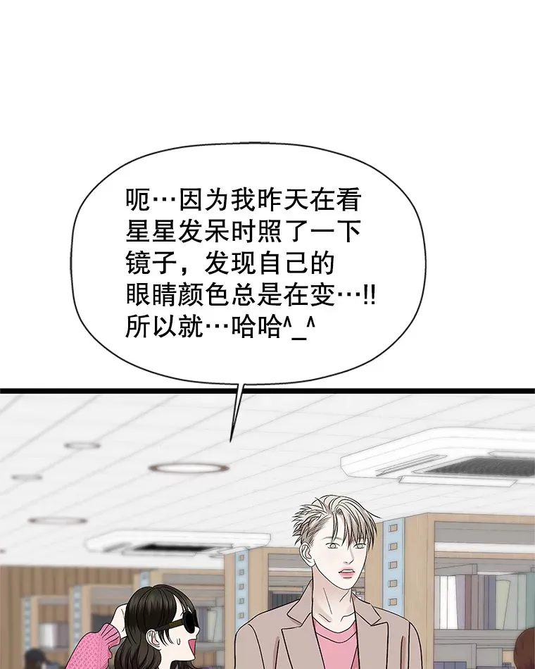 120.恋人间的沟通 第88页