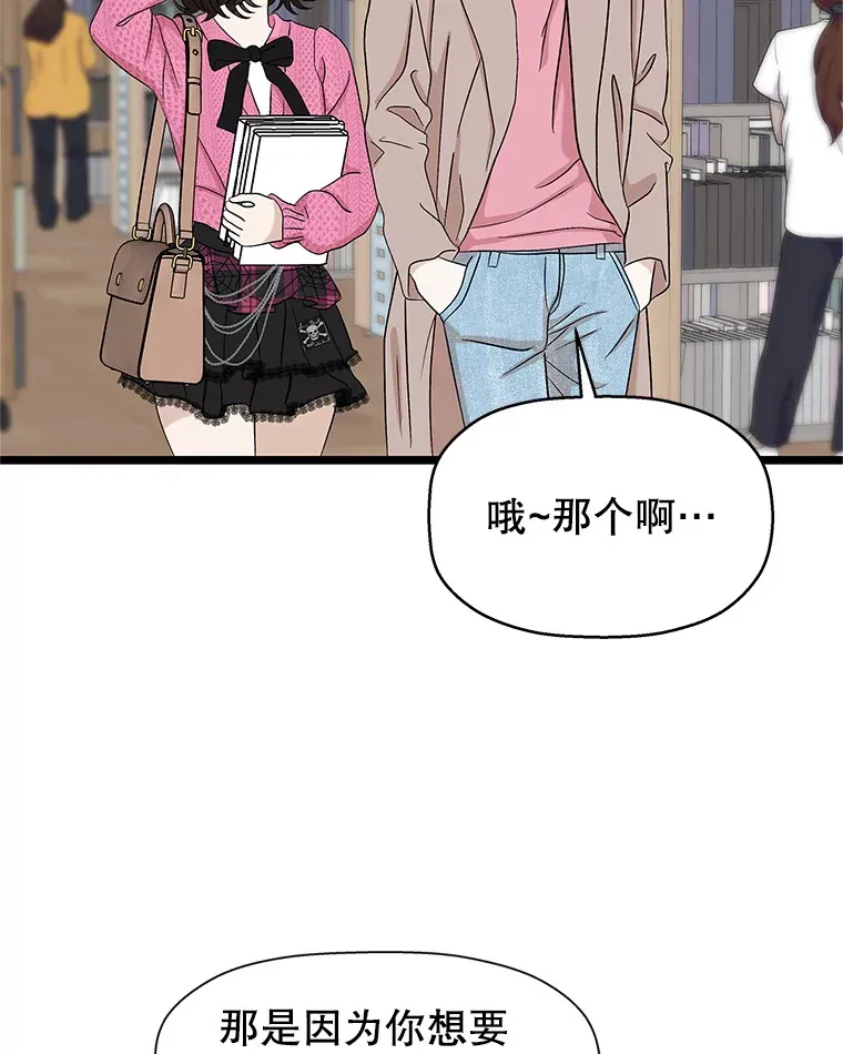 120.恋人间的沟通 第89页