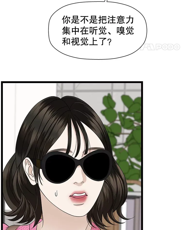120.恋人间的沟通 第91页