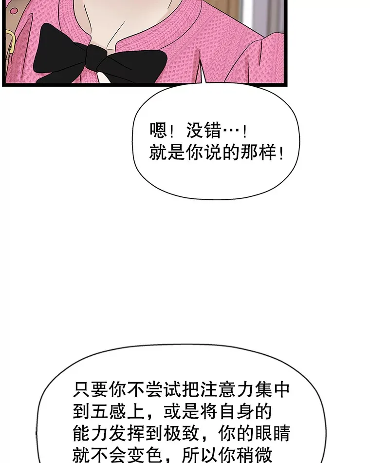 120.恋人间的沟通 第92页