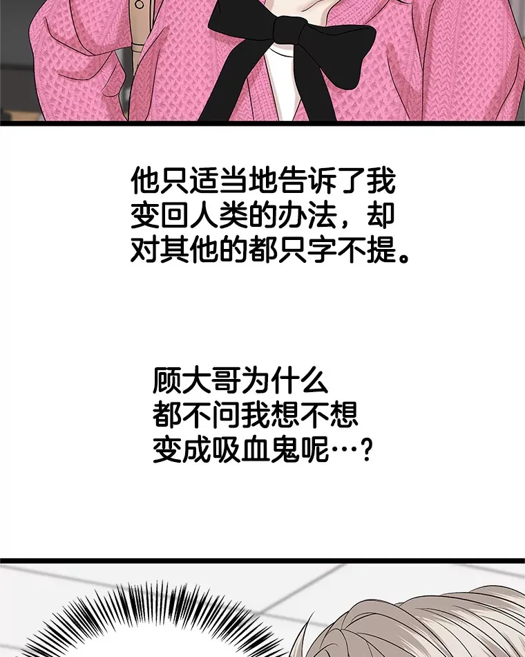 120.恋人间的沟通 第99页