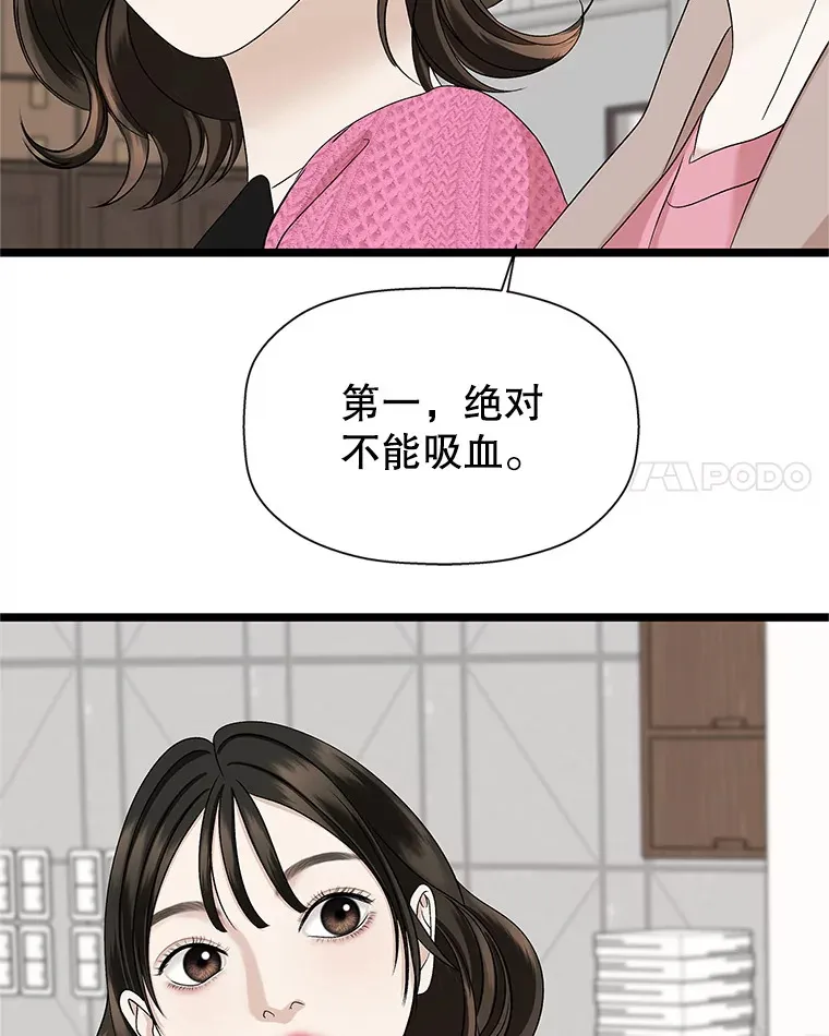 120.恋人间的沟通 第101页
