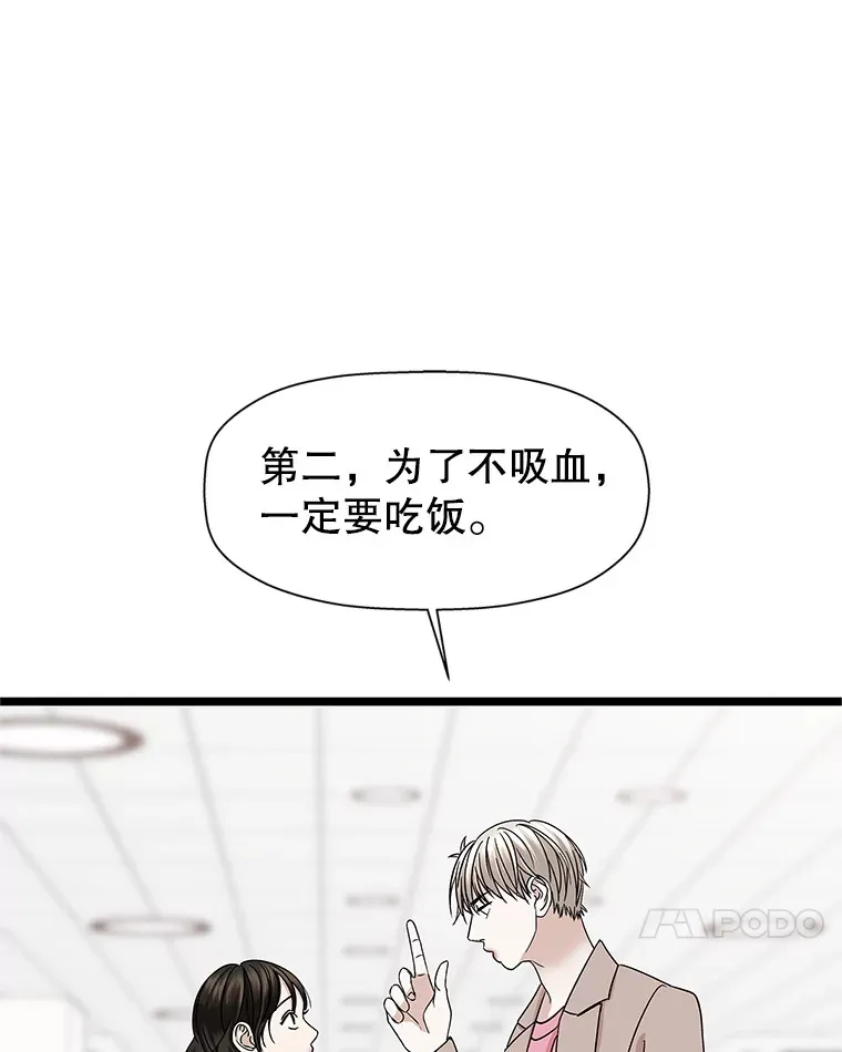 120.恋人间的沟通 第104页