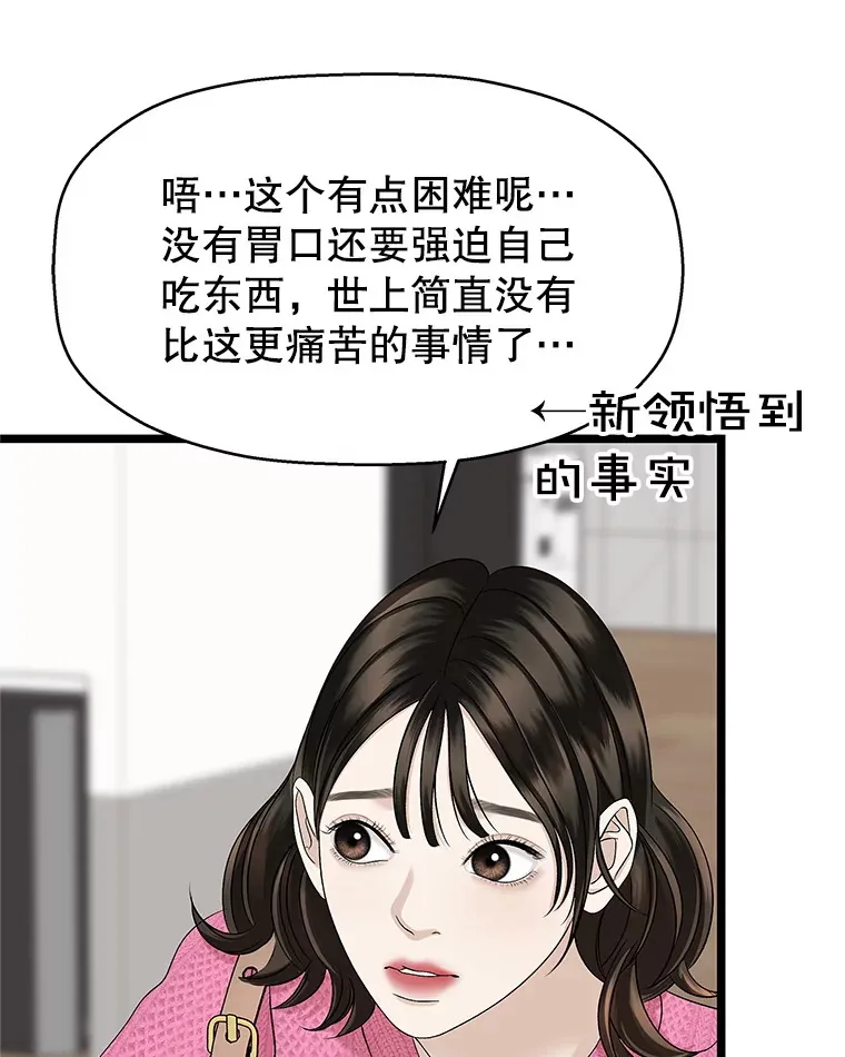 120.恋人间的沟通 第106页