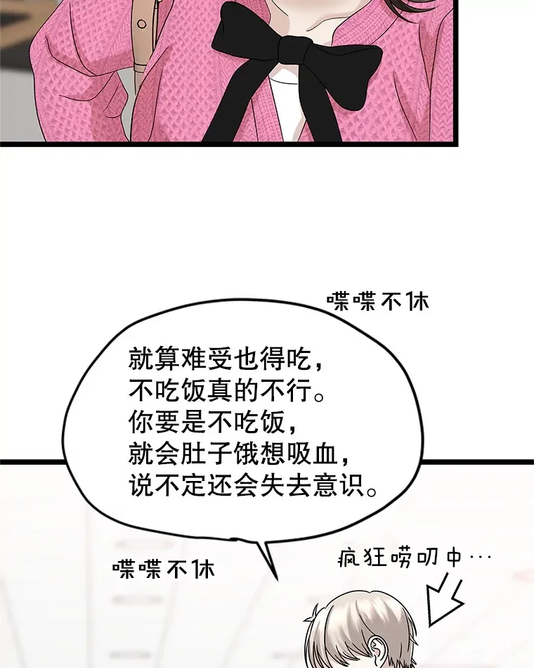 120.恋人间的沟通 第107页
