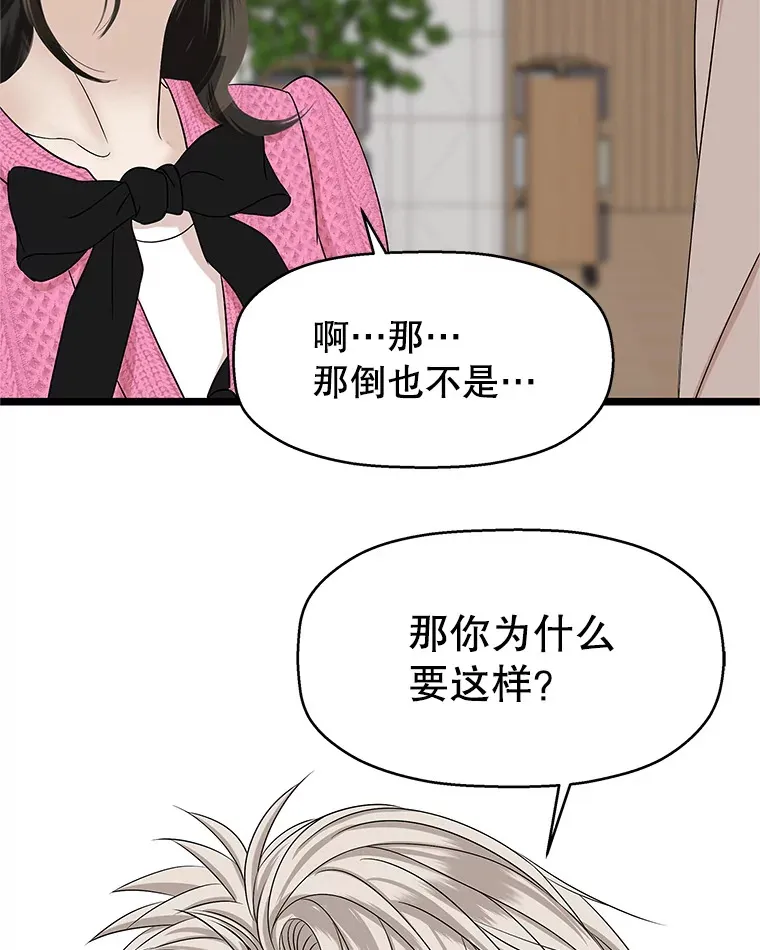 120.恋人间的沟通 第110页
