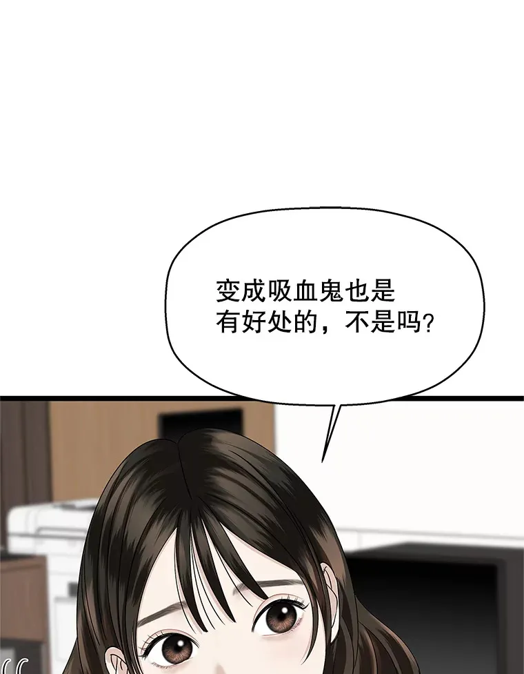 120.恋人间的沟通 第112页