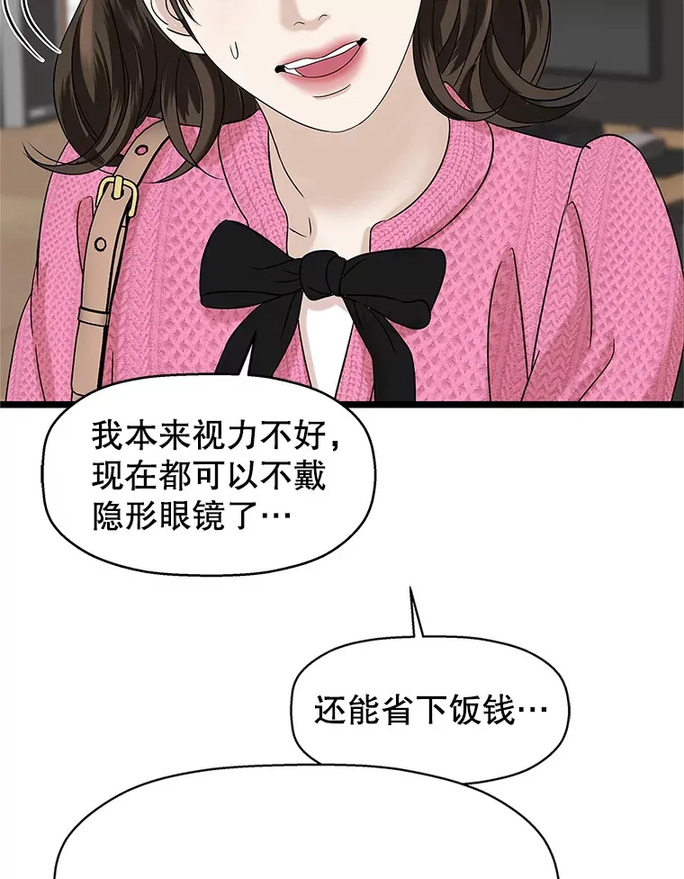 120.恋人间的沟通 第113页