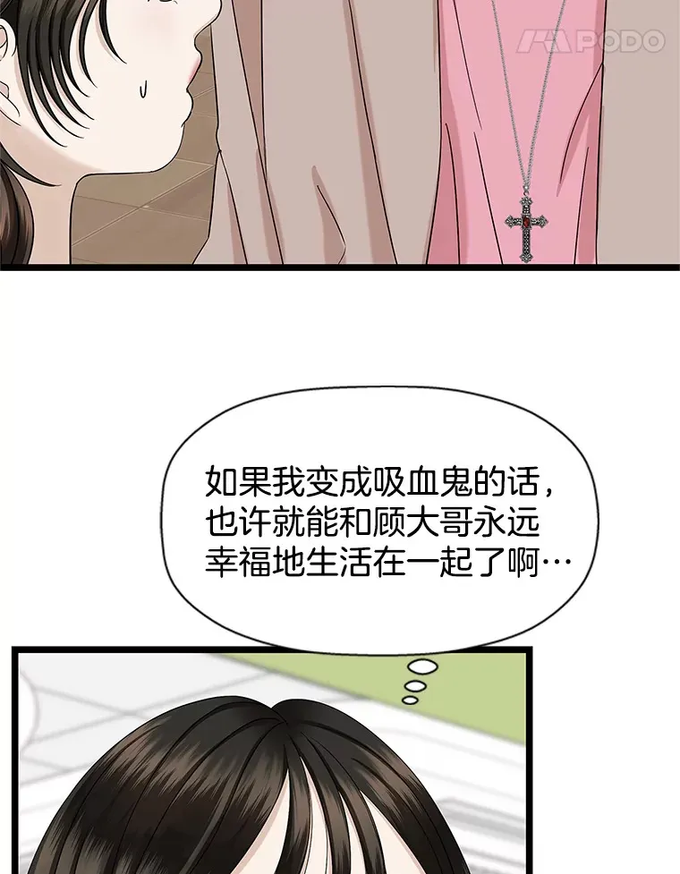 120.恋人间的沟通 第115页